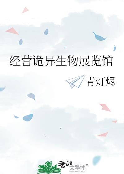 ��Ӫ��������չ����
