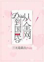 ��ȫ��diss������cp