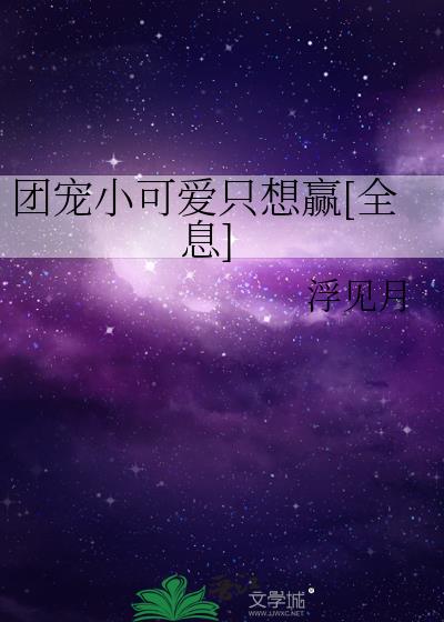 �ų�С�ɰ�ֻ��Ӯ[ȫϢ]