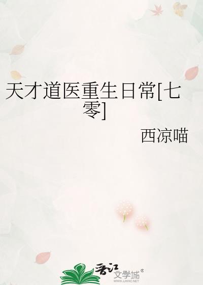 ��ŵ�ҽ�����ճ�[����]