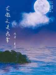 龙傲天是我爹