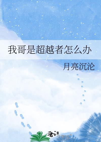 �Ҹ��ǳ�Խ����ô��