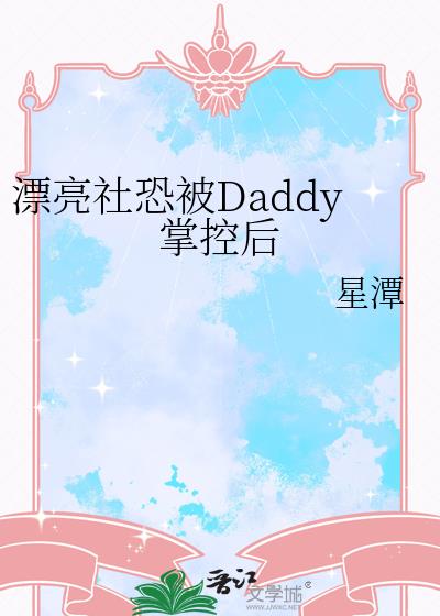 Ư����ֱ�Daddy�ƿغ�