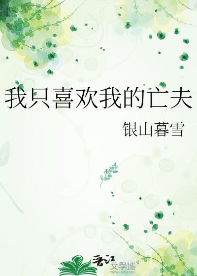 ��ֻϲ���ҵ�����
