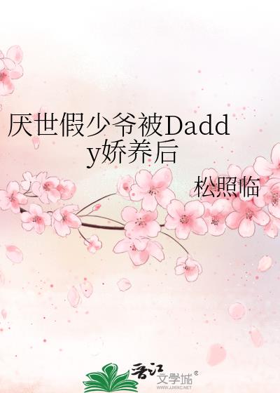 ��������ү��Daddy������