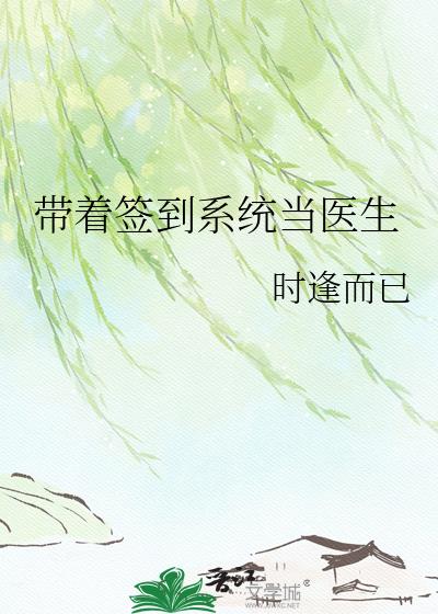 ����ǩ��ϵͳ��ҽ��